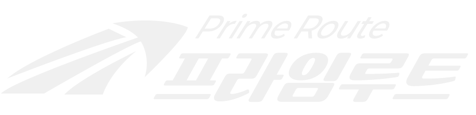 프라임루트